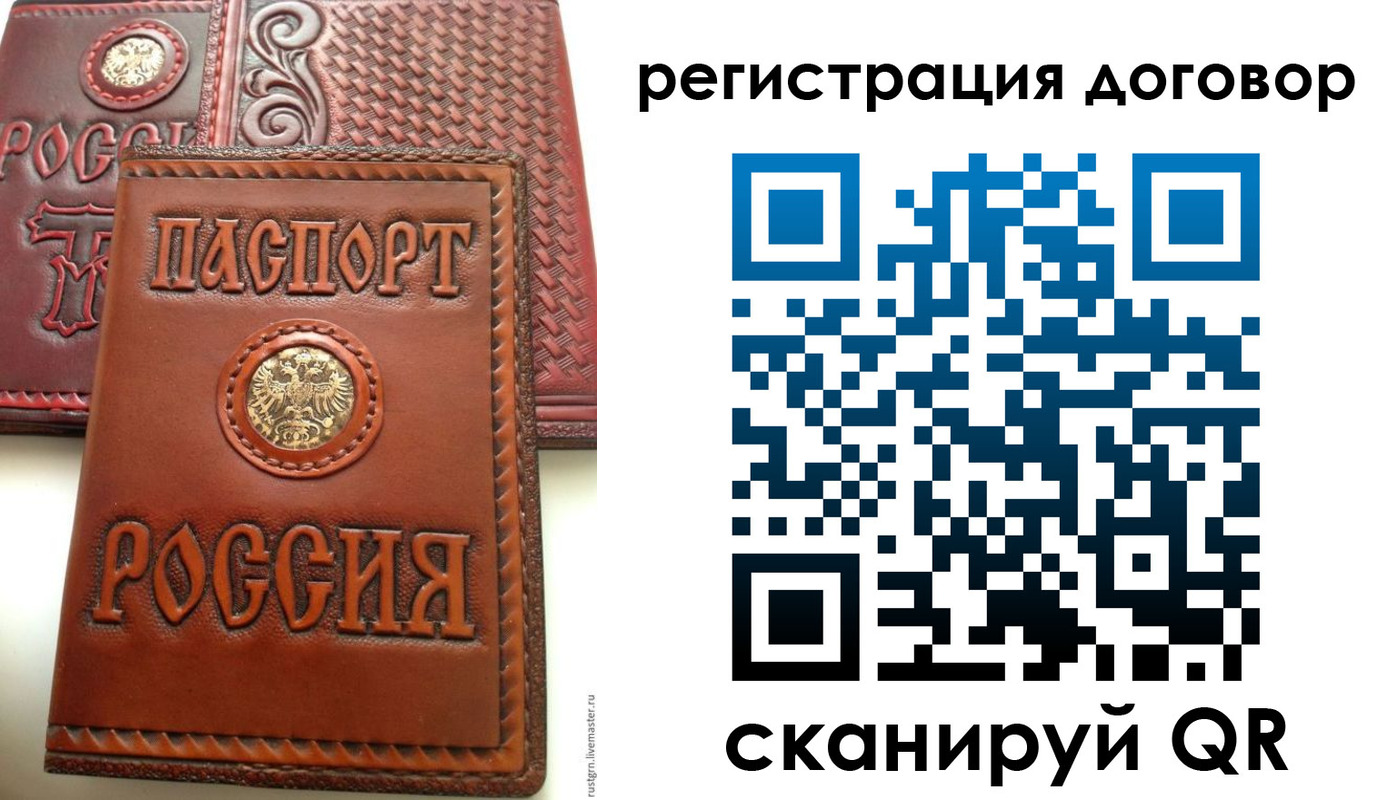 временная регистрация собственник в Струнино