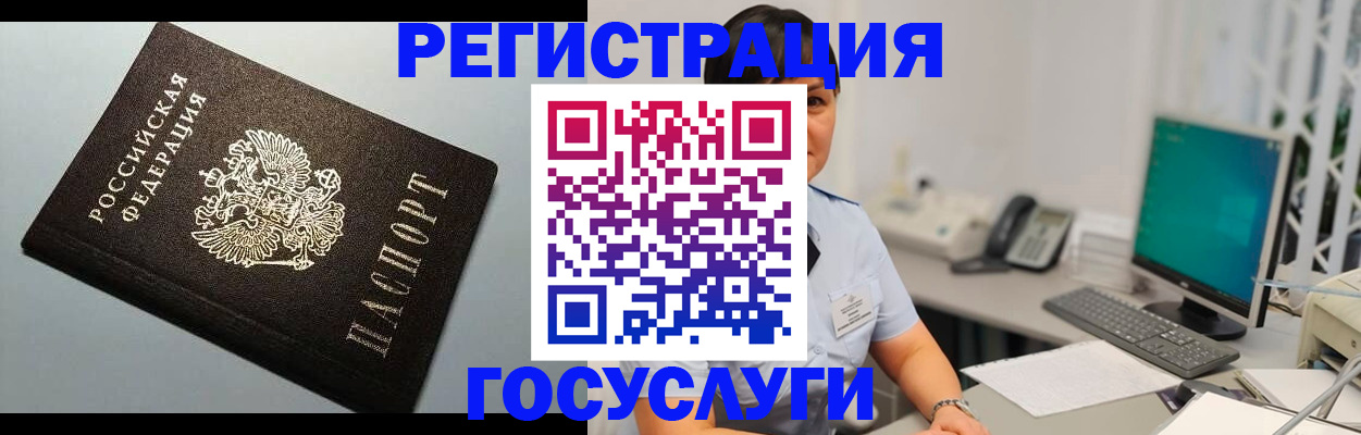 временная регистрация поиск в Струнино