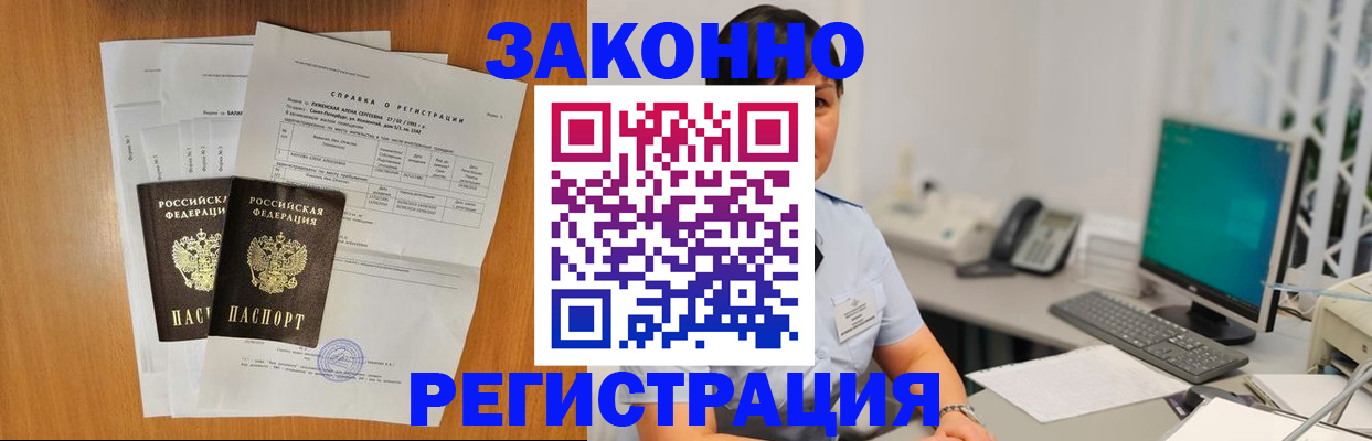 прописка поиск в Струнино