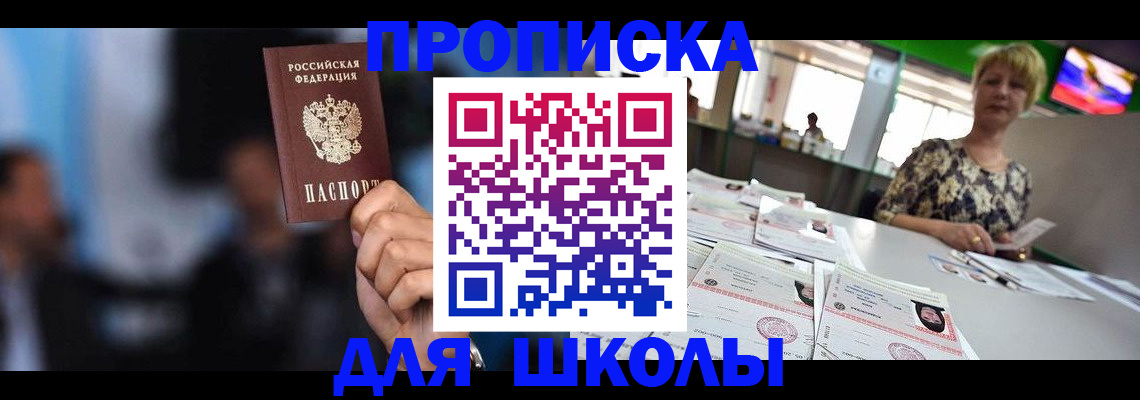 временная регистрация для всех в Струнино