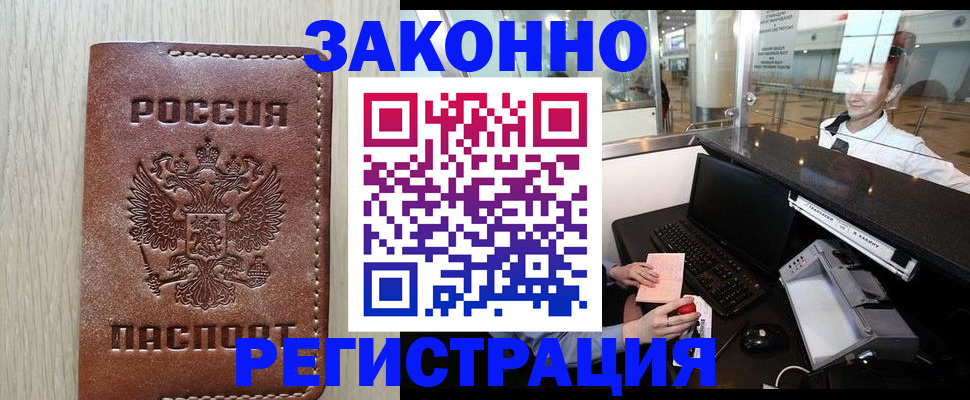 регистрация для школы в Струнино